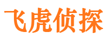 金昌飞虎私家侦探公司